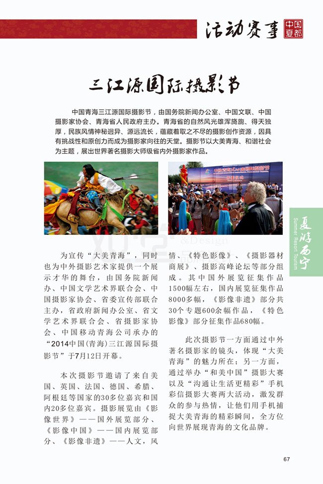 &#29615;&#29699;&#40;&#20013;&#22269;&#41;&#20307;&#32946;&#23448;&#26041;&#32593;&#31449;